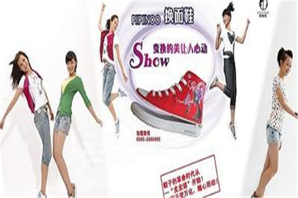 皮皮諾換面鞋加盟