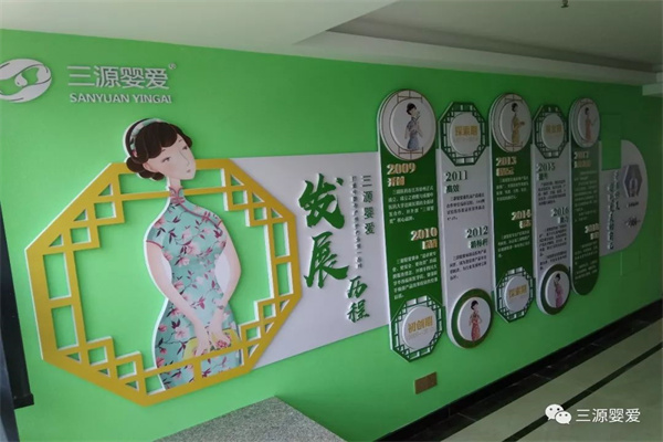 三源嬰愛母嬰護理加盟