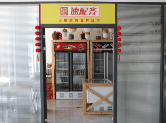 寶雞速配齊火鍋食材