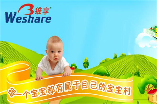 維享嬰童食品加盟