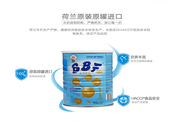 金牛欄寶奶粉加盟