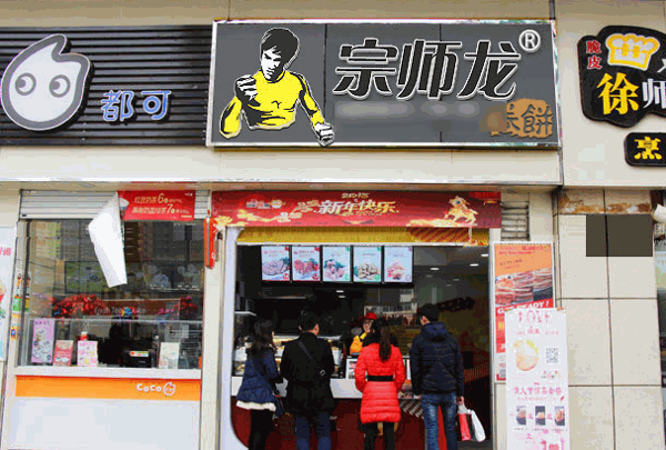 宗師龍卷餅
