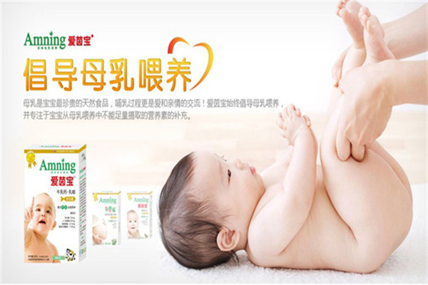 愛茵寶嬰兒食品加盟