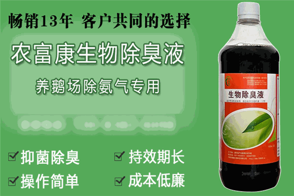 農(nóng)富康食材加盟