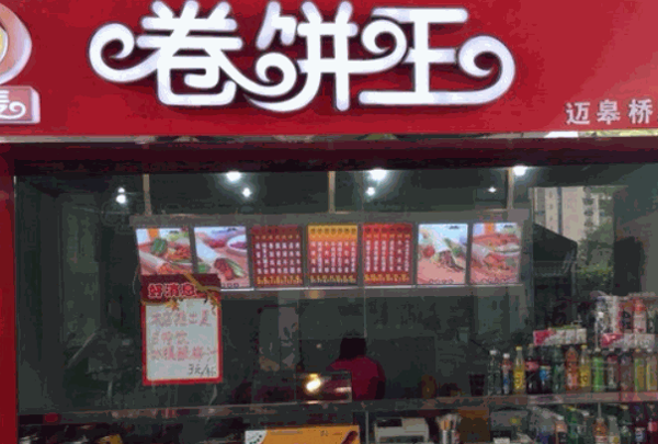 歐麥卷餅王