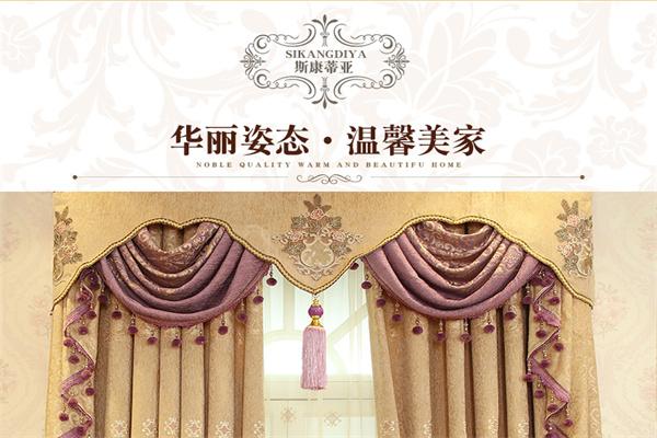 斯康蒂亞窗簾加盟