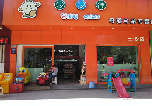 貝貝佳母嬰店加盟