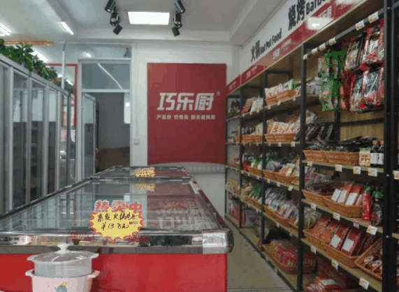 巧樂廚火鍋食材超市