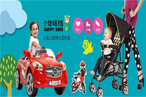 小龍哈彼兒童用品加盟