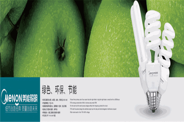 艾美能特電器加盟
