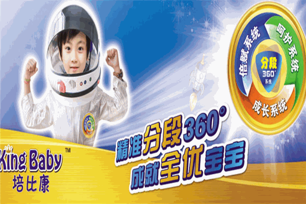 培比康母嬰用品加盟