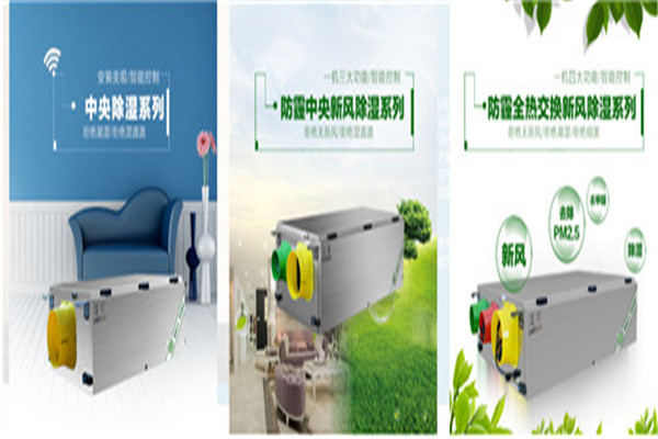 濕騰電器加盟