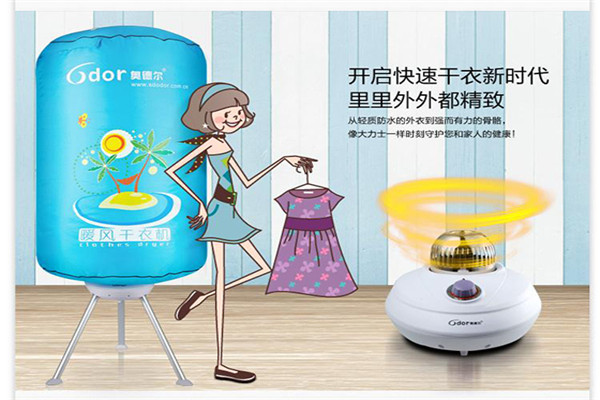 奧德爾電器加盟