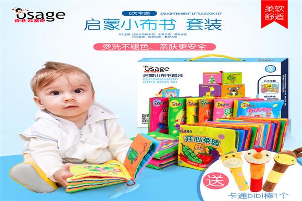 歐塞奇兒童早教玩具