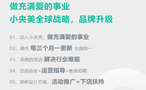 小央美兒童美術(shù)