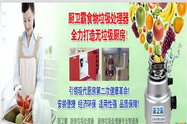 廚衛(wèi)霸垃圾處理器