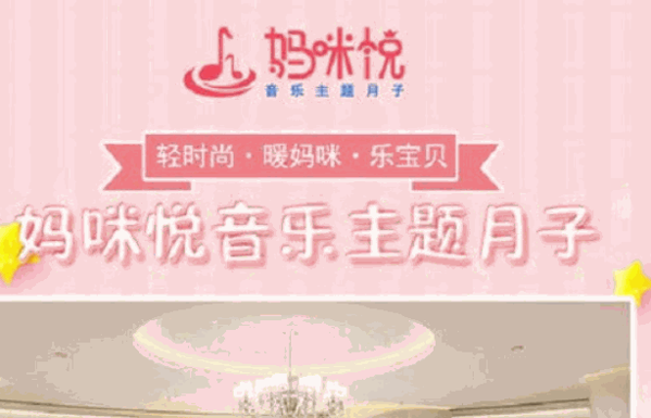 媽咪悅月子會(huì)所