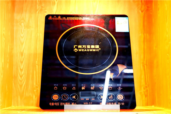 萬(wàn)寶電磁爐加盟