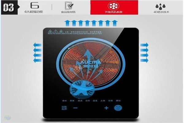 澳柯瑪電磁爐加盟