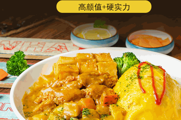 櫻虎町日式蛋包飯