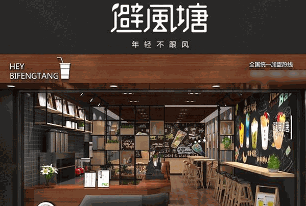 河馬奶茶