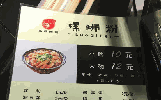 田螺姑娘螺螄粉費多少錢?靠譜嗎?