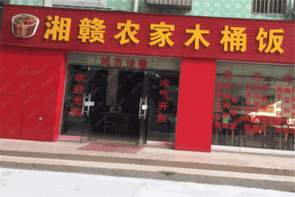 湘贛農(nóng)家木桶飯加盟