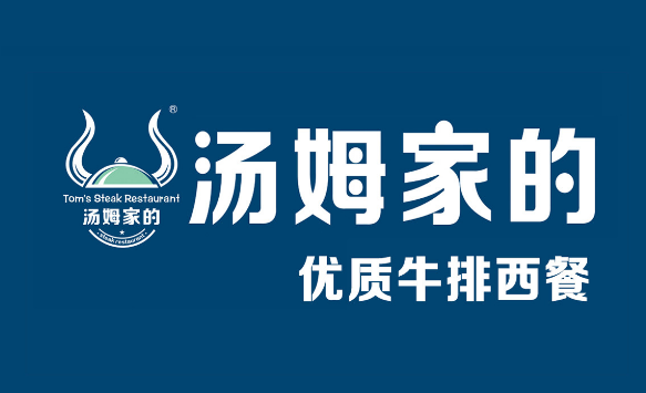 湯姆家的牛排