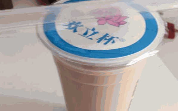 歡立杯奶茶