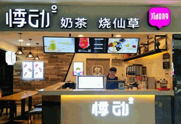 燒仙草奶茶店