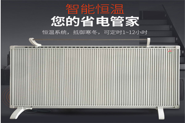 中升智能環(huán)保電暖器