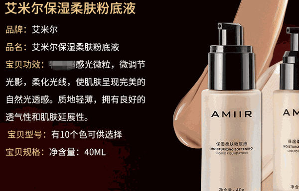 艾米爾彩妝
