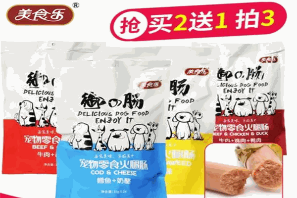 美食樂寵物用品