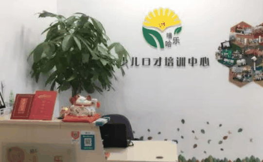 嘻哈樂(lè)少兒口才
