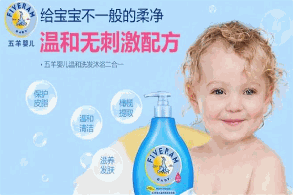 五羊嬰兒護理加盟