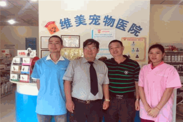 維美寵物醫(yī)院加盟