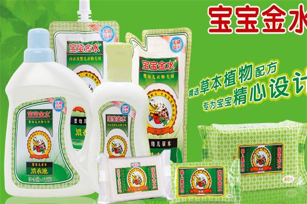 寶寶金水加盟