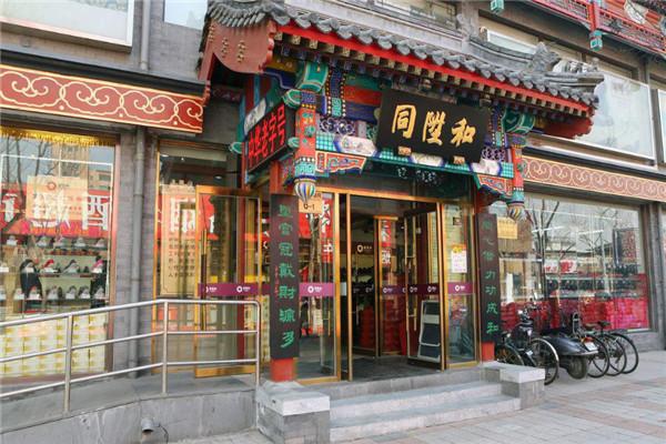 同升和老北京布鞋加盟