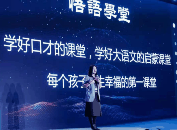悟語學堂大口才