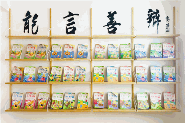 能言善辯少兒口才