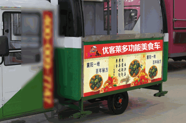 優(yōu)客萊美食車有人嗎?條件