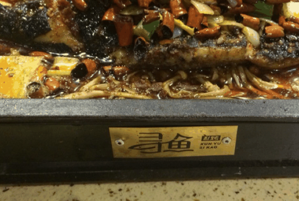 尋魚私烤