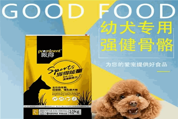 派得寵物食品加盟