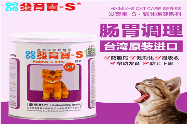 發(fā)育寶