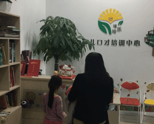 嘻哈樂(lè)少兒口才