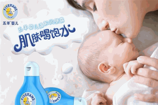 五羊嬰兒護理加盟