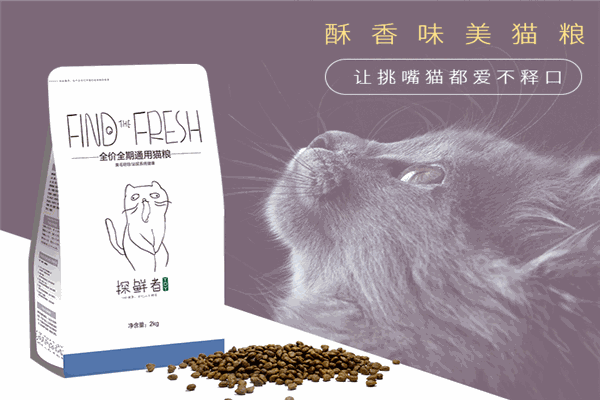 探鮮者貓糧加盟