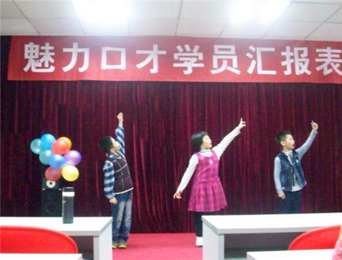 魅力口才培訓(xùn)班加盟