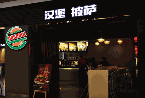 堡客士費條件和費用?