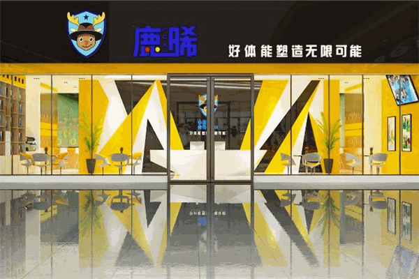 鹿晞體能少兒體適能俱樂(lè)部加盟
